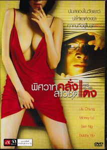 Red To Kill