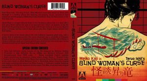 Blind Woman's Curse