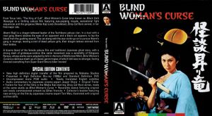 Blind Woman's Curse
