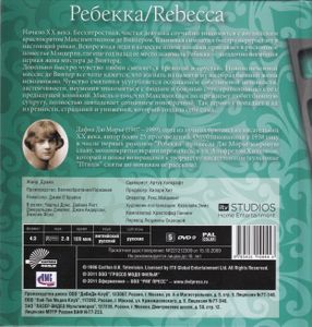 Ребекка