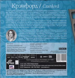 Крэнфорд