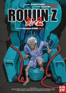 老人Z