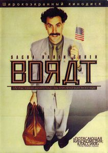 Borat: Cultural Learnings of America for Make Benefit Glorious Nation of Kazakhstan