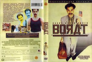 Borat: Cultural Learnings of America for Make Benefit Glorious Nation of Kazakhstan