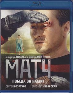 Матч
