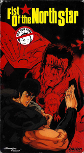 Fist Of The North Star