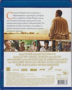 12 Лет Рабства