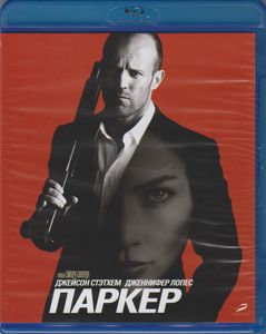 Паркер