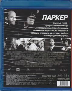 Паркер