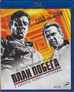 План Побега