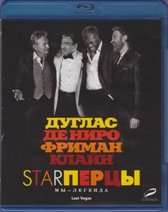 Starперцы