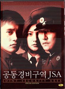 JSA: Joint Security Area (2 Disc Special Edition)