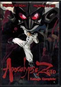 Apocalypse Zero: Kakugo Complete