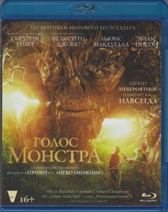 Голос Монстра