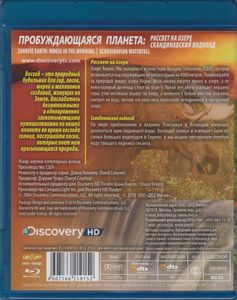 Пробуждающаяся Планета: Рассвет На Озере / Скандинавский Водопад