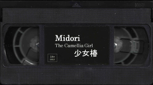 Midori - The Camellia Girl