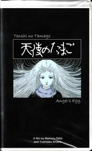 Angel's Egg