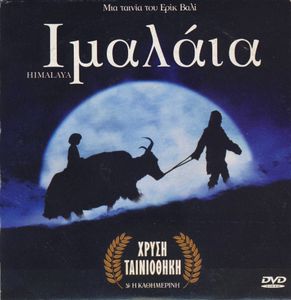 Ιμαλάια