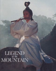 Legend Of The Mountain