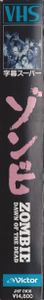 ゾンビ