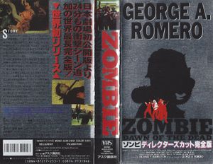 ゾンビ  ‎– ディレクターズカット完全版