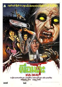 The Evil Dead