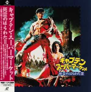 キャプテン・スーパーマーケット