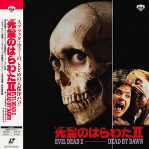死霊のはらわた II / Evil Dead 2 Dead By Dawn
