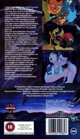 Urotsukidoji: Legend of the Overfiend