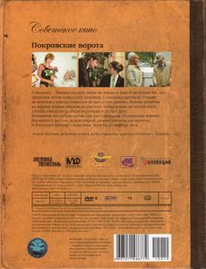 Покровские Ворота