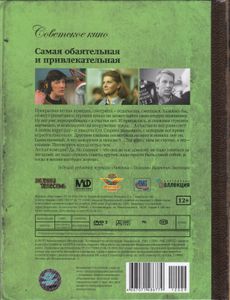 Самая Обаятельная И Привлекательная