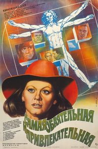 Самая Обаятельная И Привлекательная