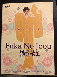 Enka no Joou