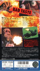 バッド・テイスト