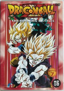 Dragon Ball Z: The Burning Battles