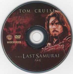 The Last Samurai