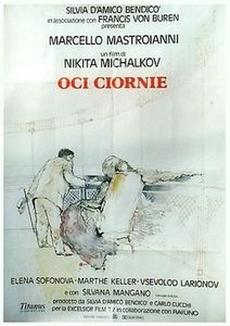 Очи Чёрные