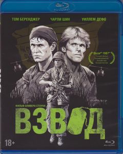 Взвод