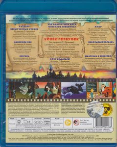 Сказки Русских Писателей (Выпуск 2)