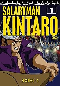 Salaryman Kintaro, Part 1