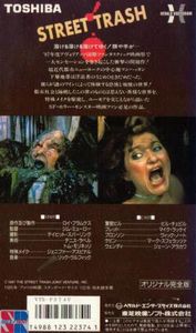 吐きだめの悪魔