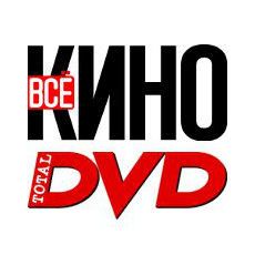 Всё Кино. Total DVD