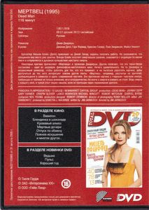 Мертвец (Total DVD 2007/02)