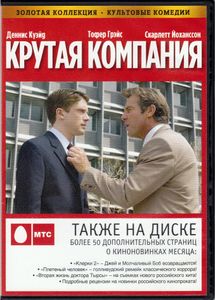 Крутая Компания (Total DVD 2006/09)