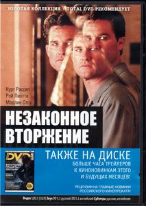 Незаконное Вторжение (Total DVD 2011/08)