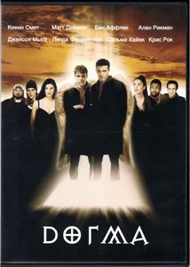Догма (Total DVD 2004/10)