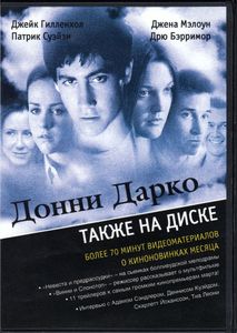 Донни Дарко (Total DVD 2005/03)