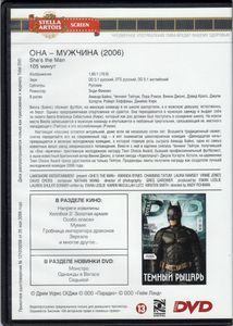 Она – Мужчина (Total DVD 2008/08)
