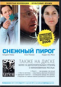 Снежный Пирог (Total DVD 2007/11)