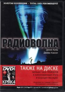 Радиоволна (Total DVD 2011/04)